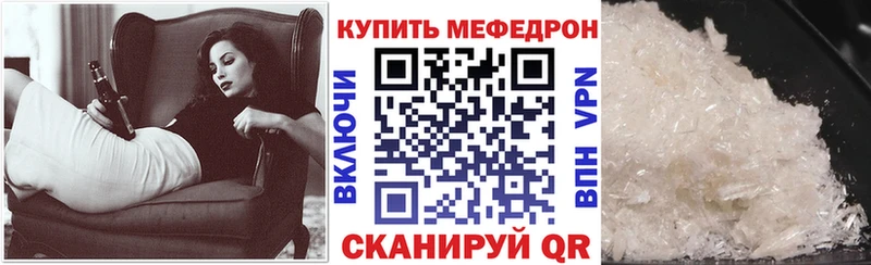 Мефедрон мука  даркнет сайт  Альметьевск 